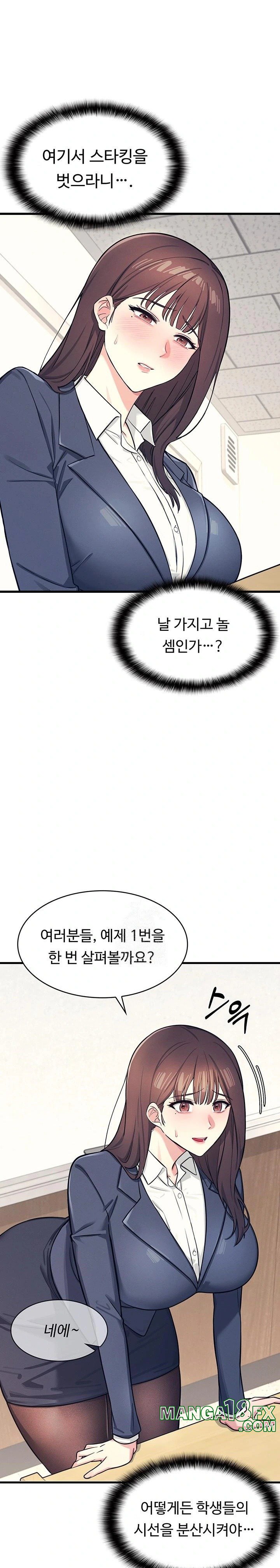 Teacher Yunji Raw - Chapter 3 Page 1