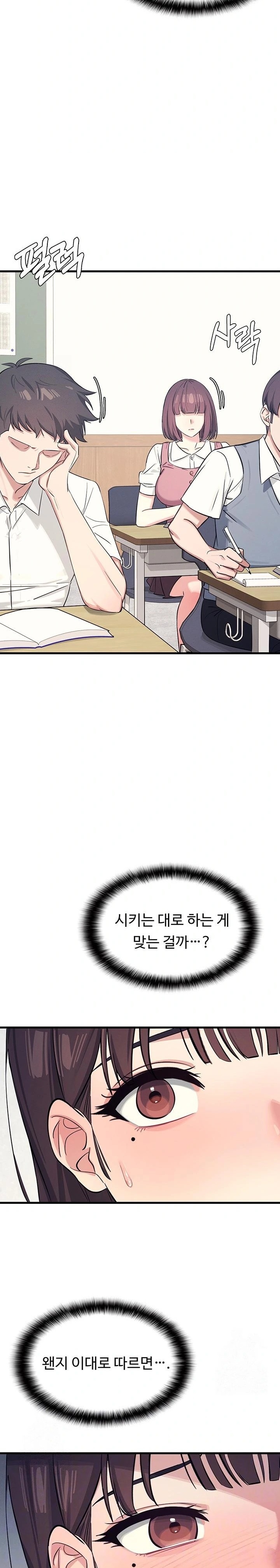 Teacher Yunji Raw - Chapter 3 Page 2