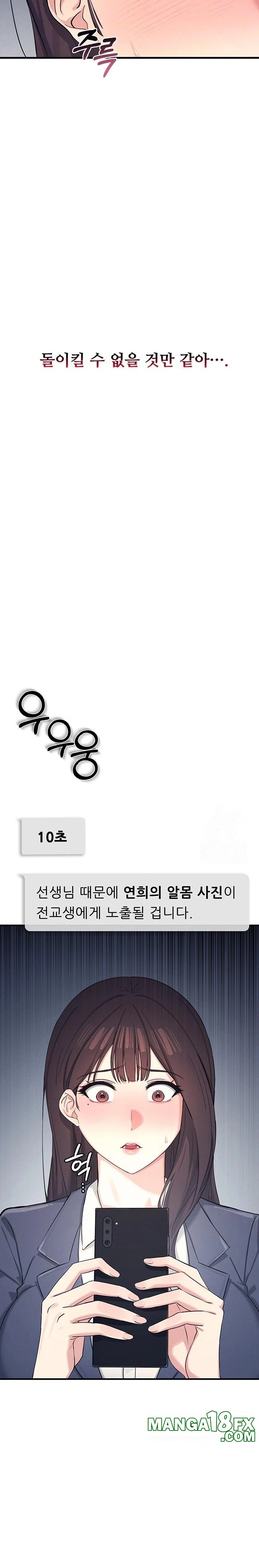 Teacher Yunji Raw - Chapter 3 Page 3