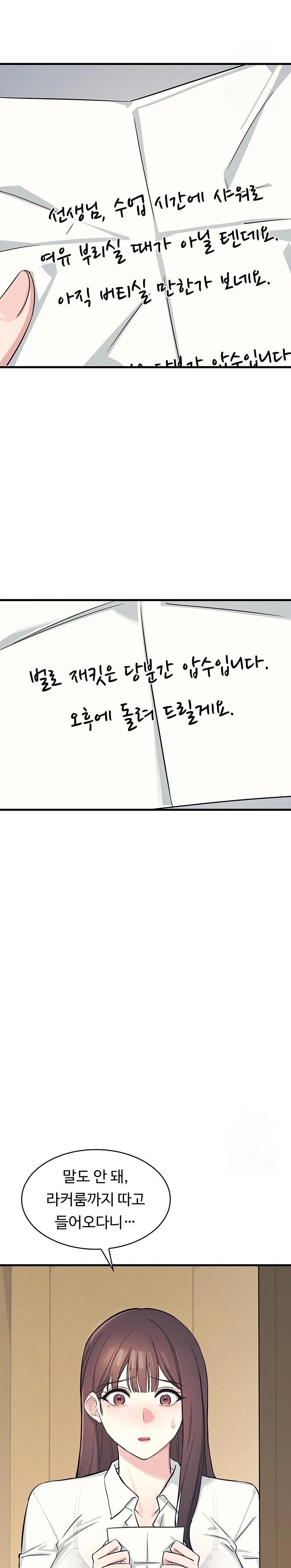 Teacher Yunji Raw - Chapter 3 Page 32