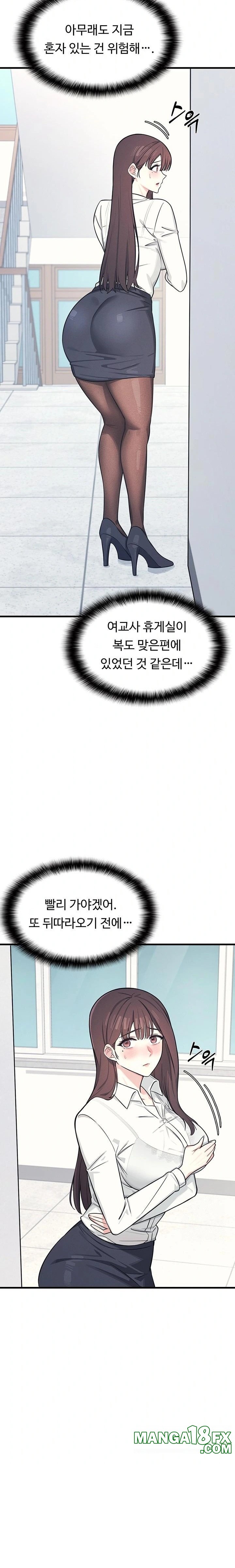 Teacher Yunji Raw - Chapter 3 Page 35