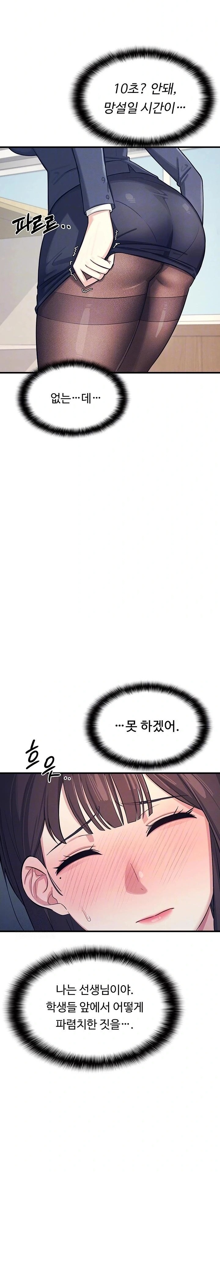 Teacher Yunji Raw - Chapter 3 Page 4