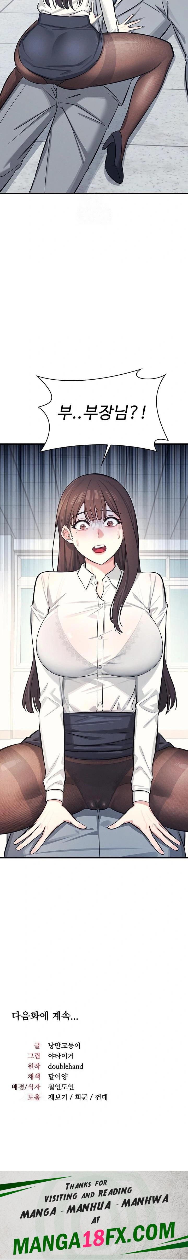 Teacher Yunji Raw - Chapter 3 Page 40