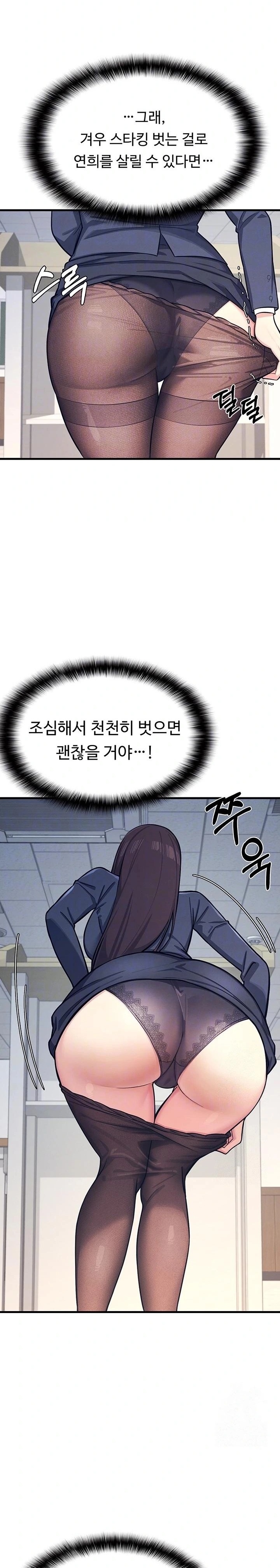 Teacher Yunji Raw - Chapter 3 Page 6