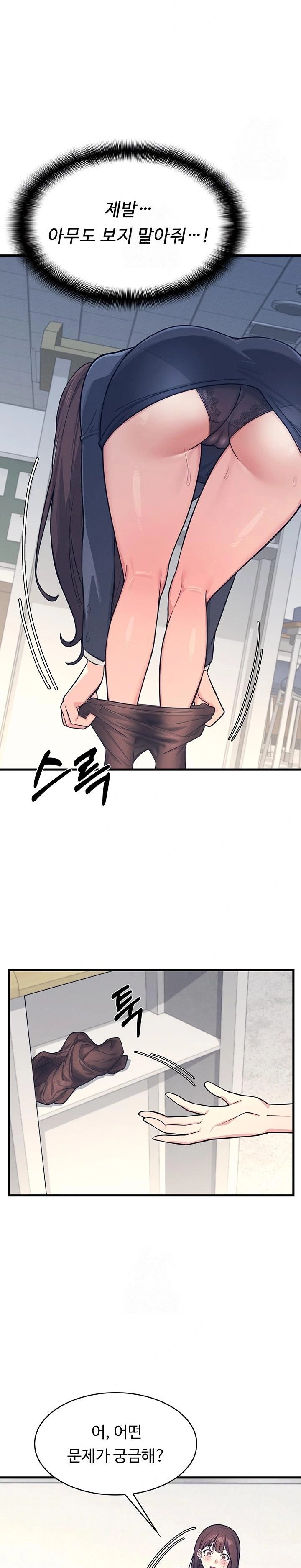 Teacher Yunji Raw - Chapter 3 Page 8