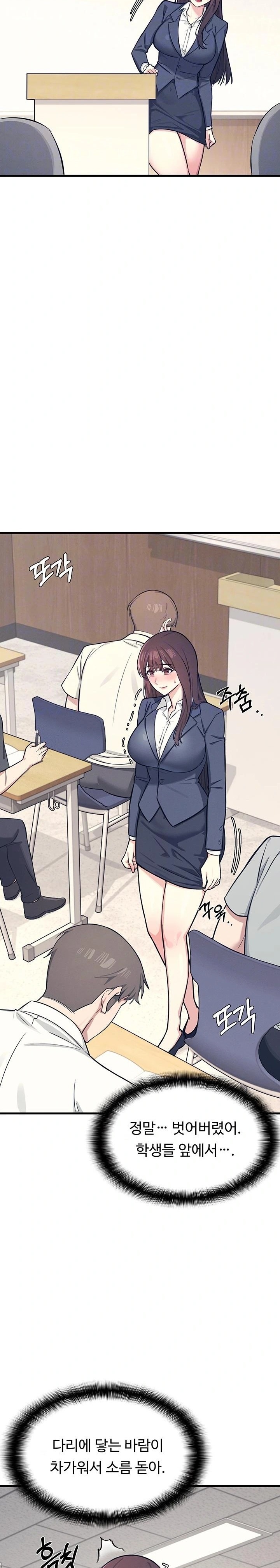 Teacher Yunji Raw - Chapter 3 Page 9