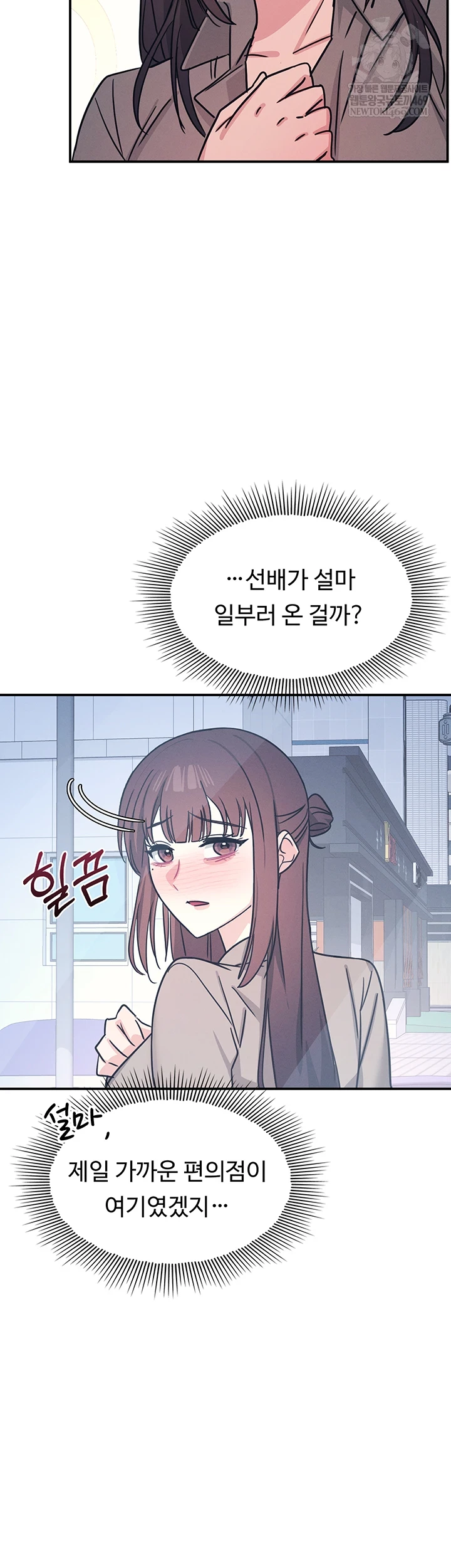 Teacher Yunji Raw - Chapter 32 Page 52