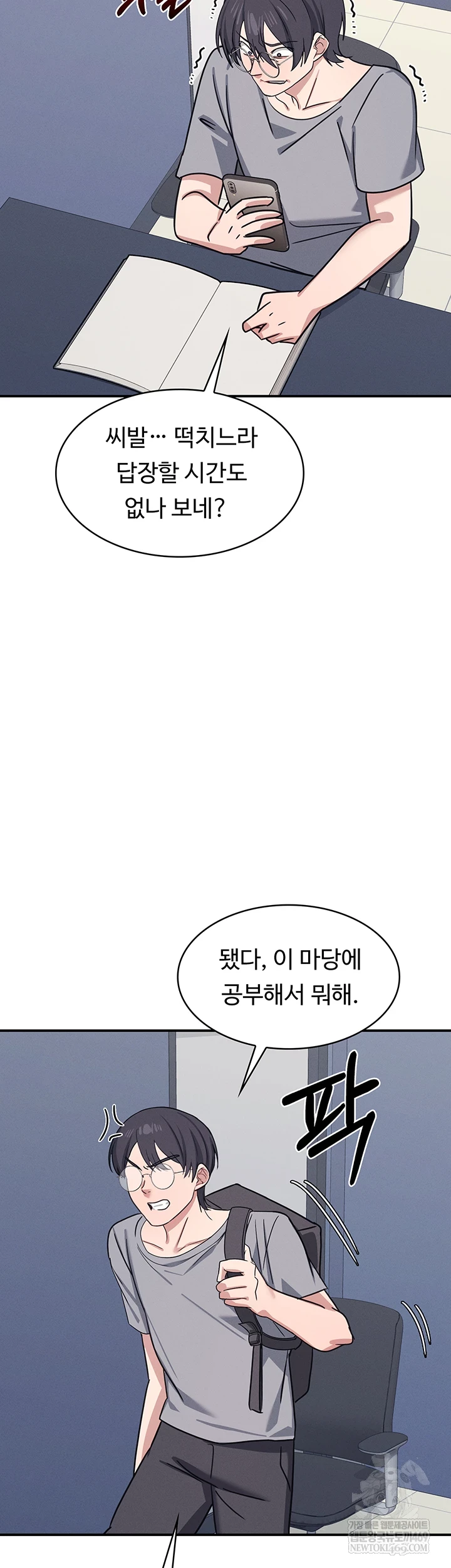 Teacher Yunji Raw - Chapter 32 Page 62