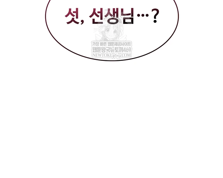 Teacher Yunji Raw - Chapter 32 Page 66