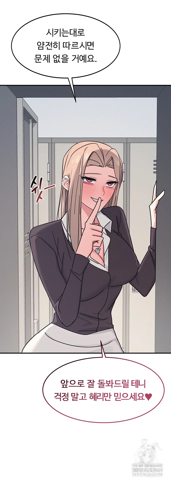 Teacher Yunji Raw - Chapter 36 Page 45