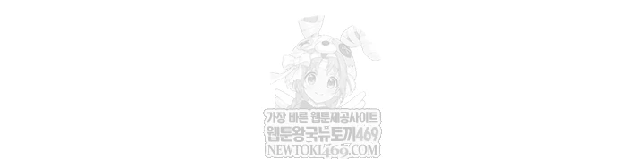 Teacher Yunji Raw - Chapter 36 Page 50