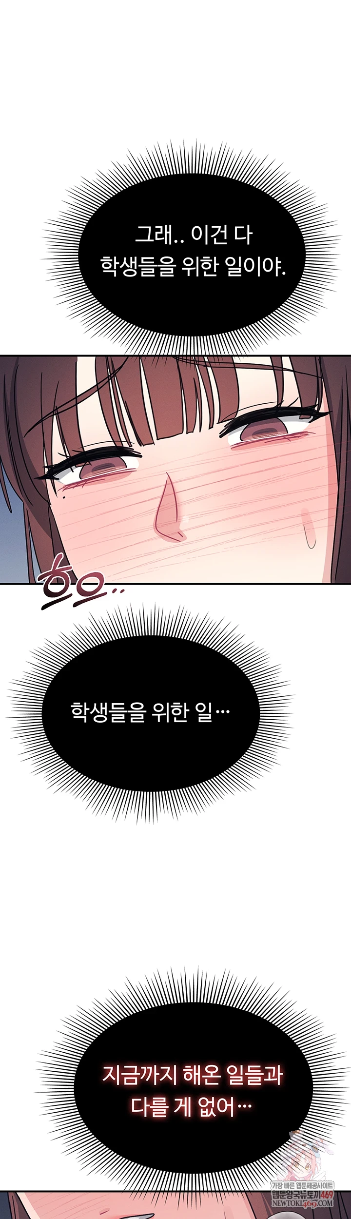 Teacher Yunji Raw - Chapter 39 Page 1