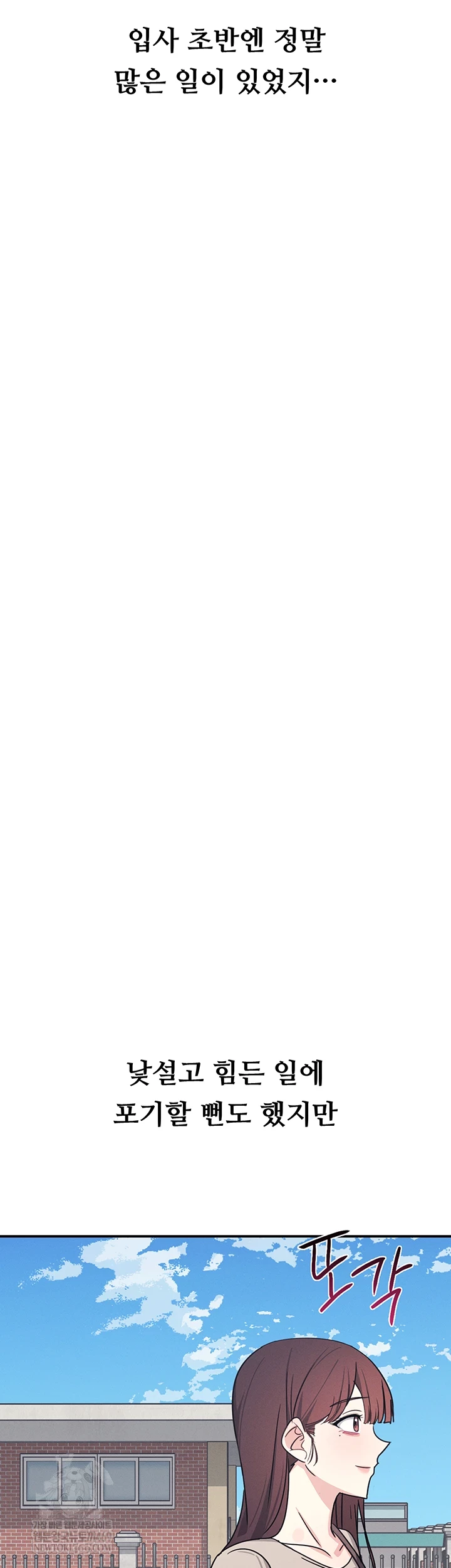 Teacher Yunji Raw - Chapter 39 Page 46