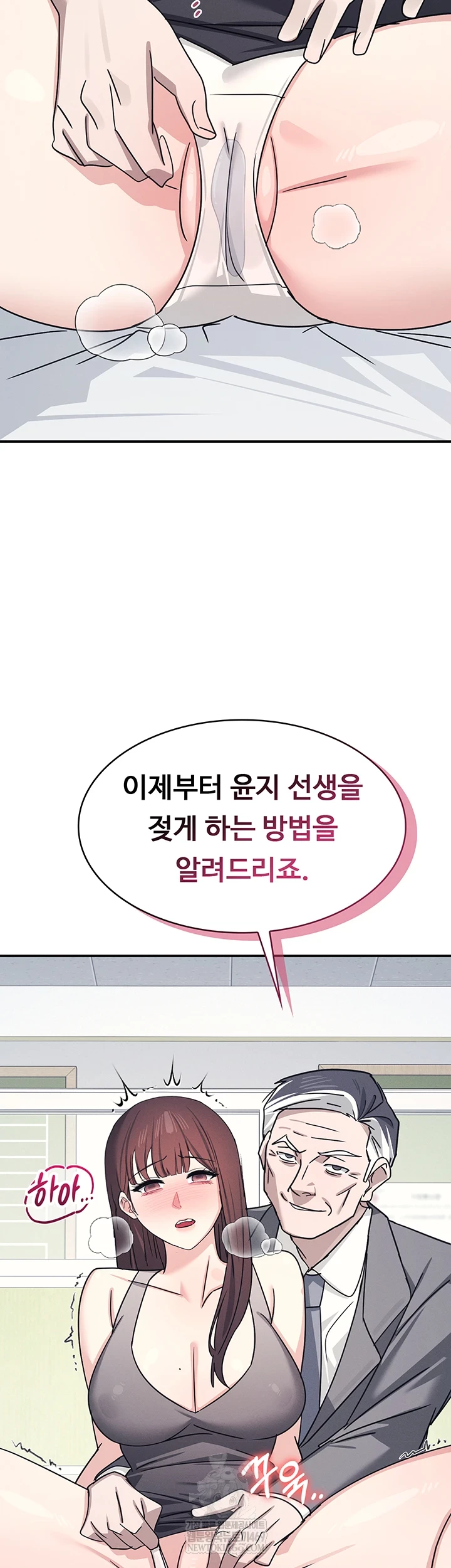 Teacher Yunji Raw - Chapter 39 Page 5