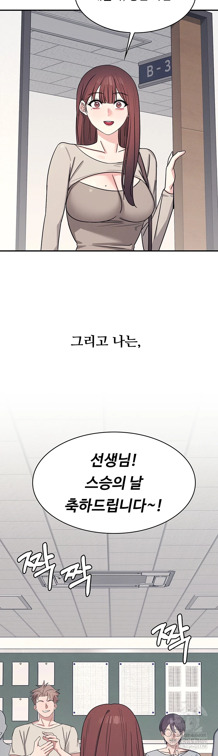 Teacher Yunji Raw - Chapter 39 Page 51