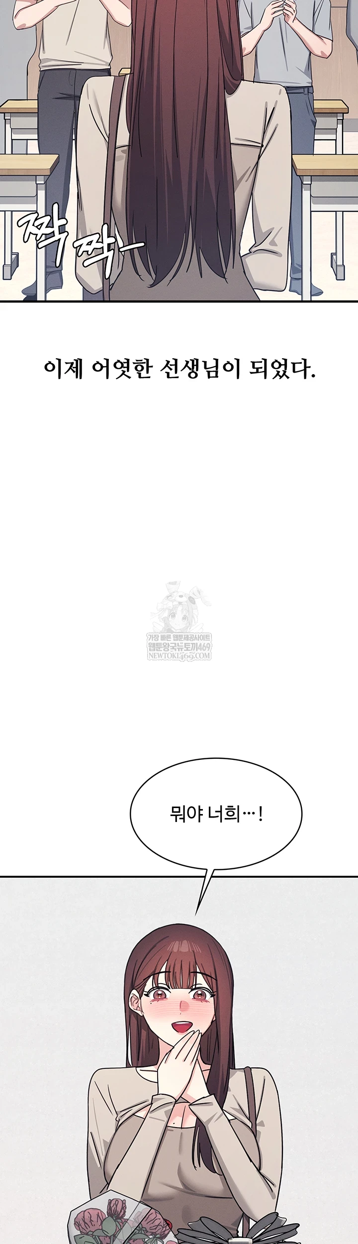 Teacher Yunji Raw - Chapter 39 Page 52