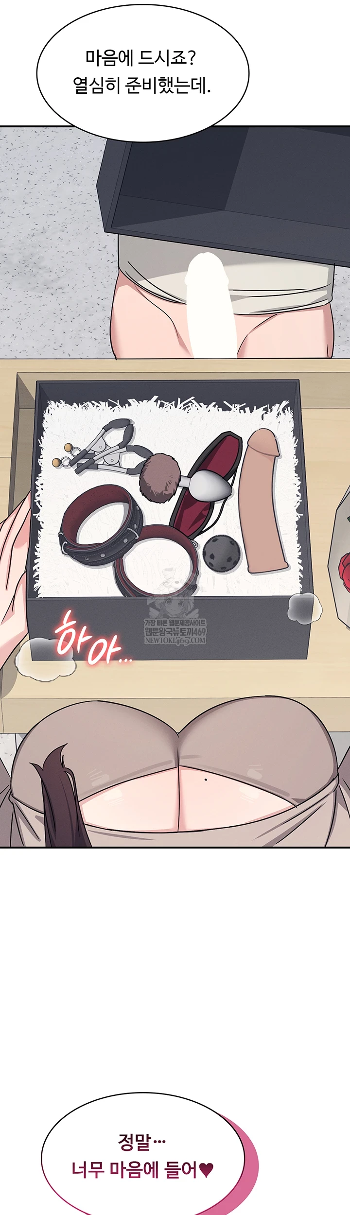 Teacher Yunji Raw - Chapter 39 Page 56