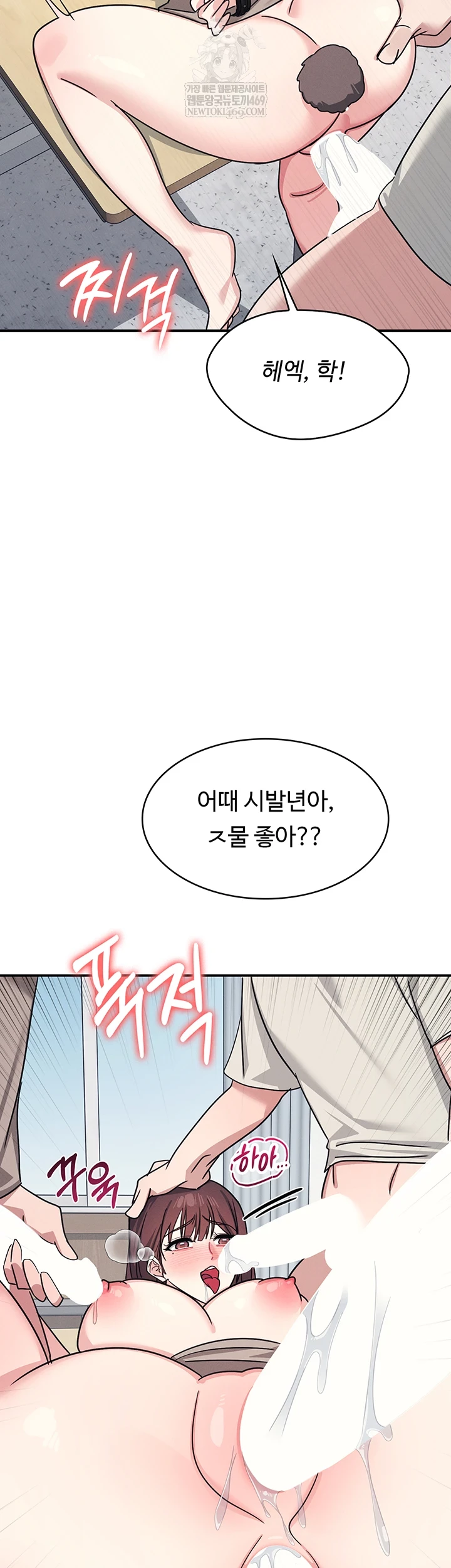 Teacher Yunji Raw - Chapter 39 Page 64