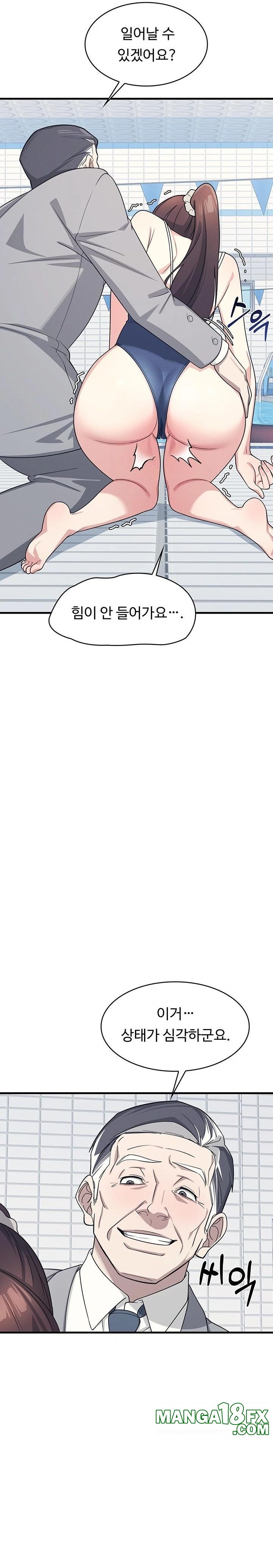 Teacher Yunji Raw - Chapter 6 Page 11