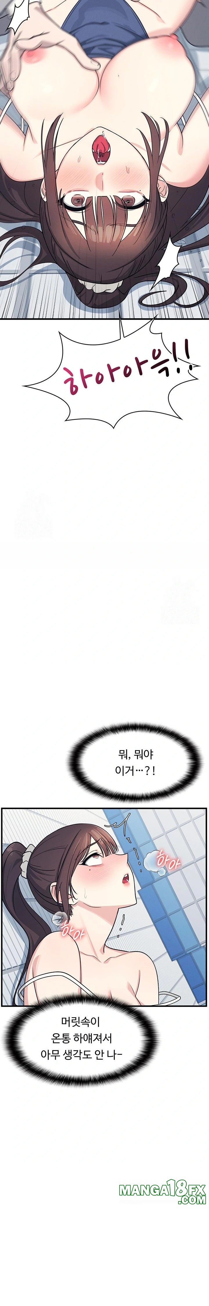 Teacher Yunji Raw - Chapter 6 Page 16