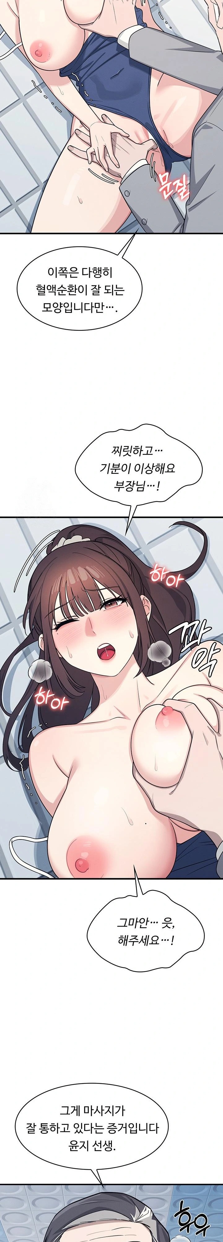 Teacher Yunji Raw - Chapter 6 Page 18