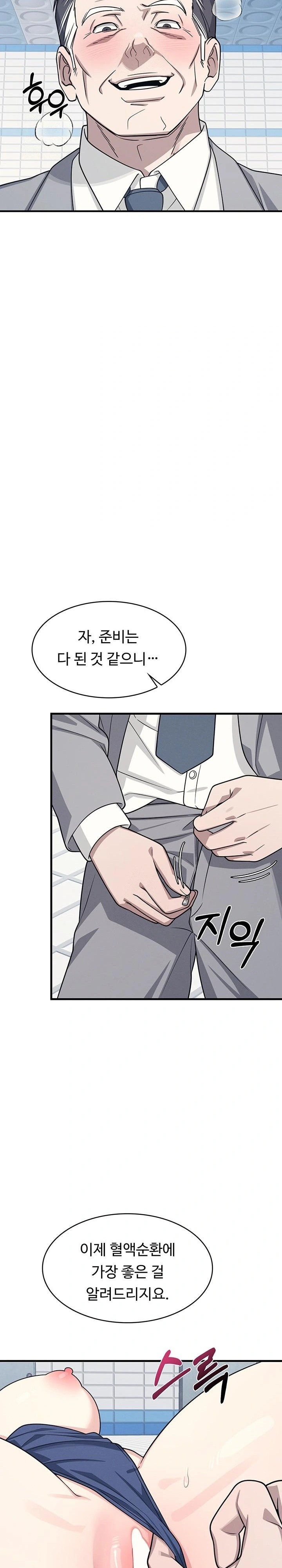 Teacher Yunji Raw - Chapter 6 Page 19