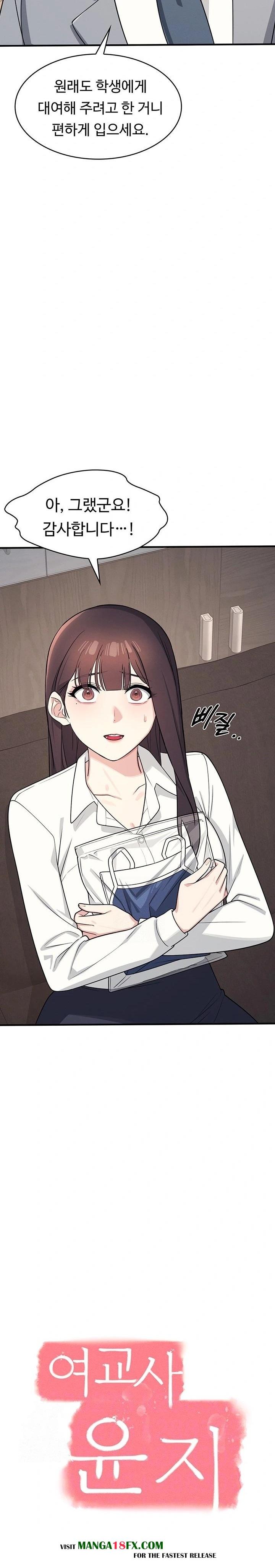 Teacher Yunji Raw - Chapter 6 Page 2