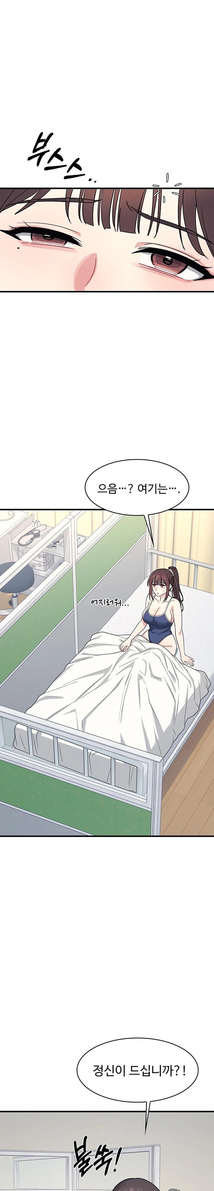 Teacher Yunji Raw - Chapter 6 Page 29