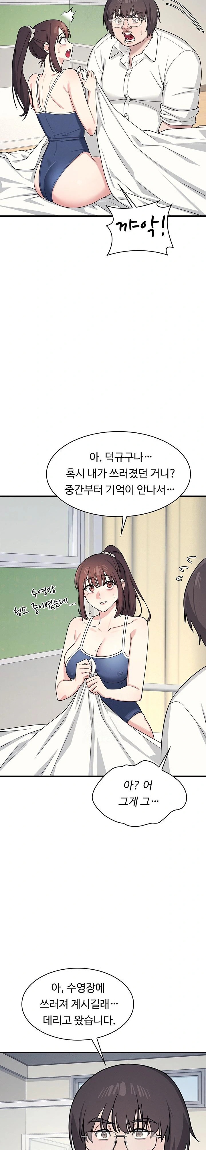 Teacher Yunji Raw - Chapter 6 Page 30