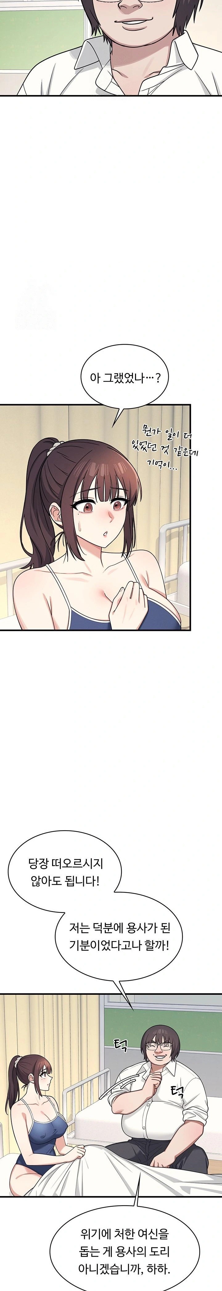 Teacher Yunji Raw - Chapter 6 Page 31