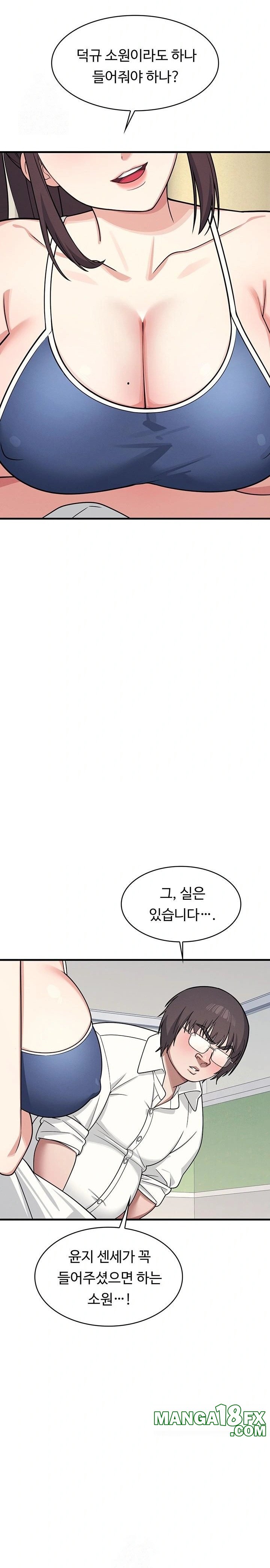 Teacher Yunji Raw - Chapter 6 Page 33