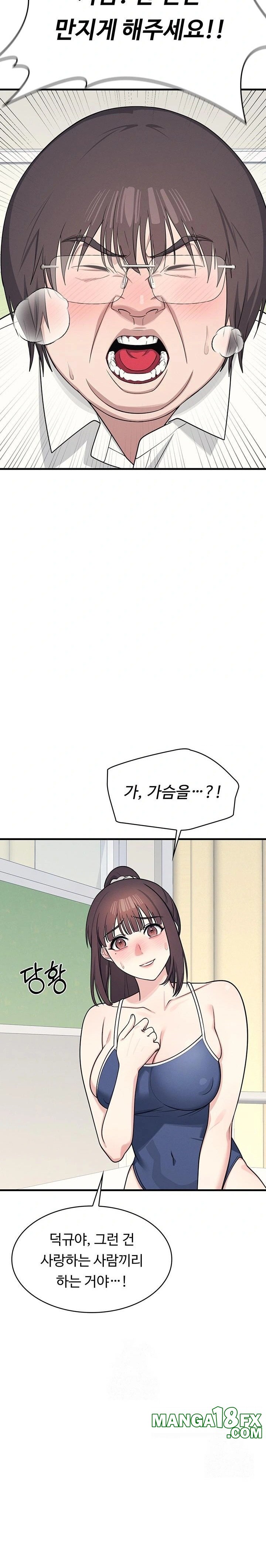 Teacher Yunji Raw - Chapter 6 Page 35