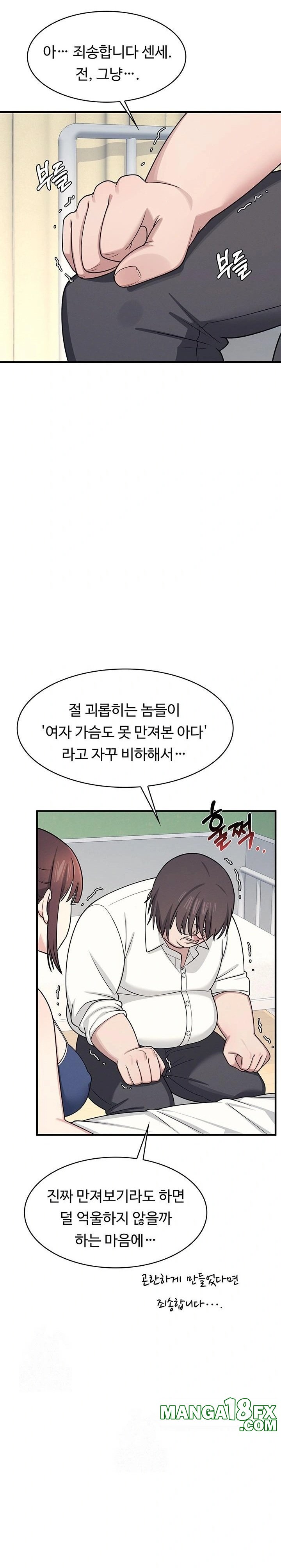 Teacher Yunji Raw - Chapter 6 Page 36