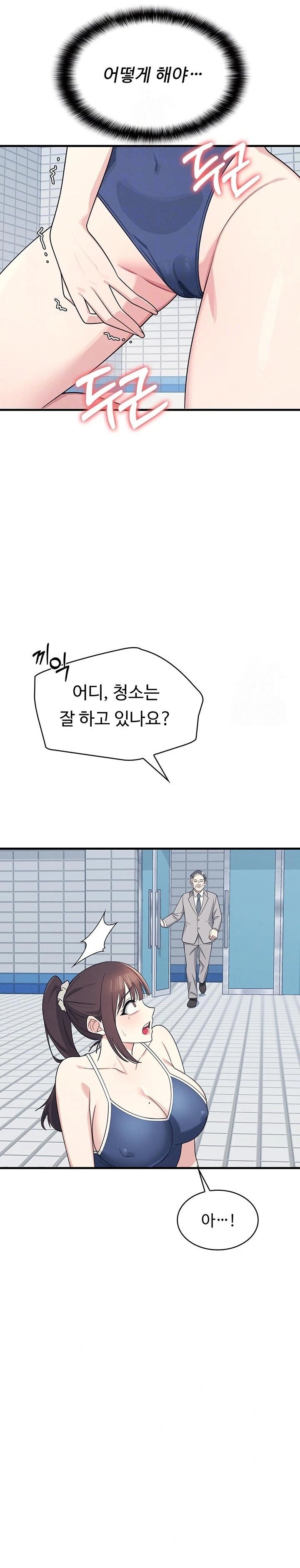 Teacher Yunji Raw - Chapter 6 Page 9