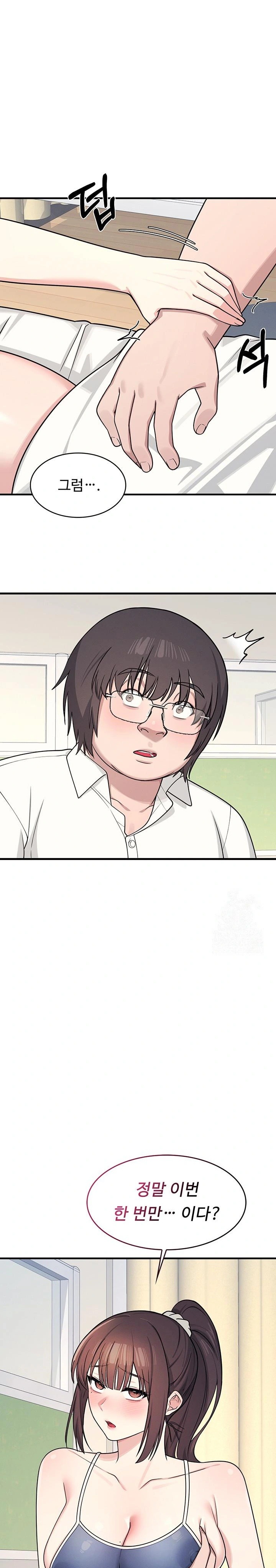 Teacher Yunji Raw - Chapter 7 Page 1