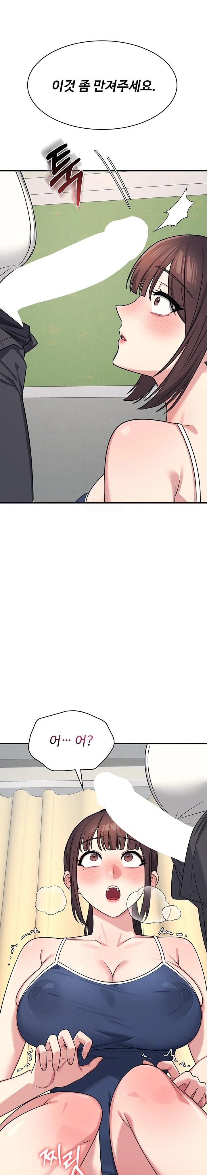 Teacher Yunji Raw - Chapter 7 Page 11