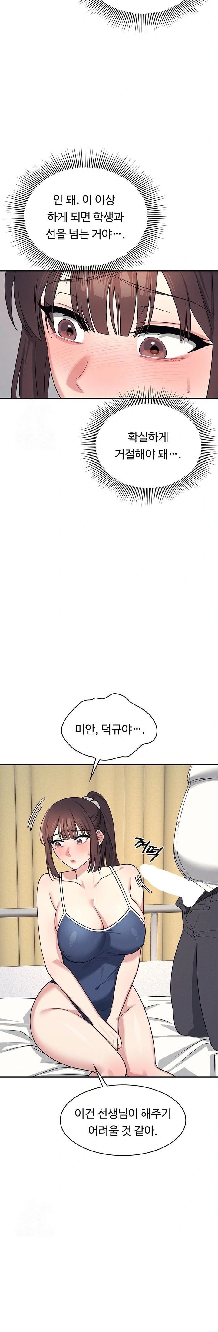 Teacher Yunji Raw - Chapter 7 Page 13