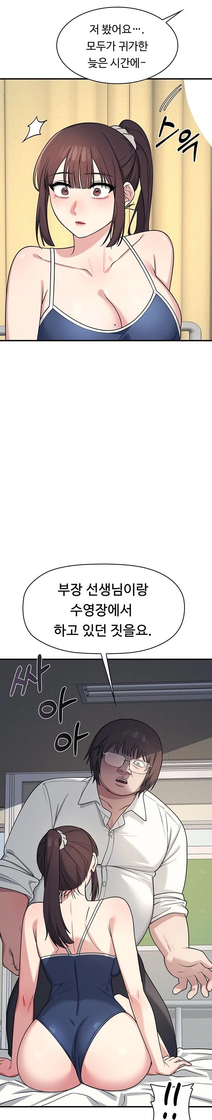 Teacher Yunji Raw - Chapter 7 Page 14