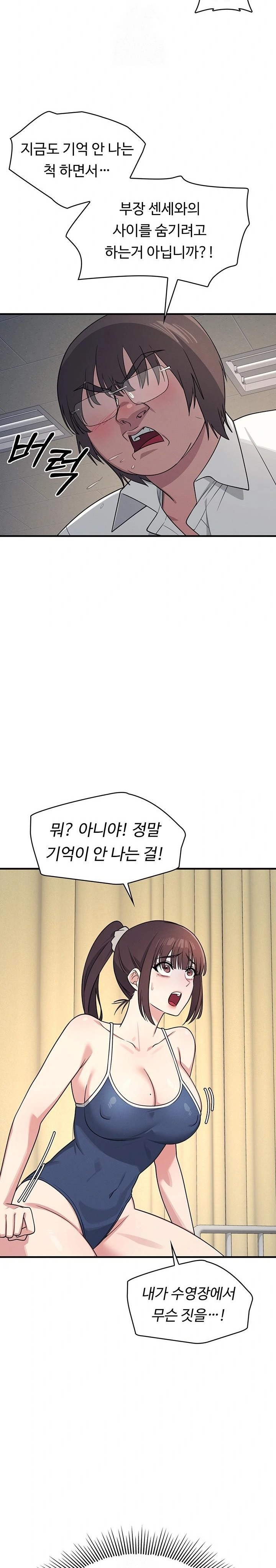 Teacher Yunji Raw - Chapter 7 Page 15