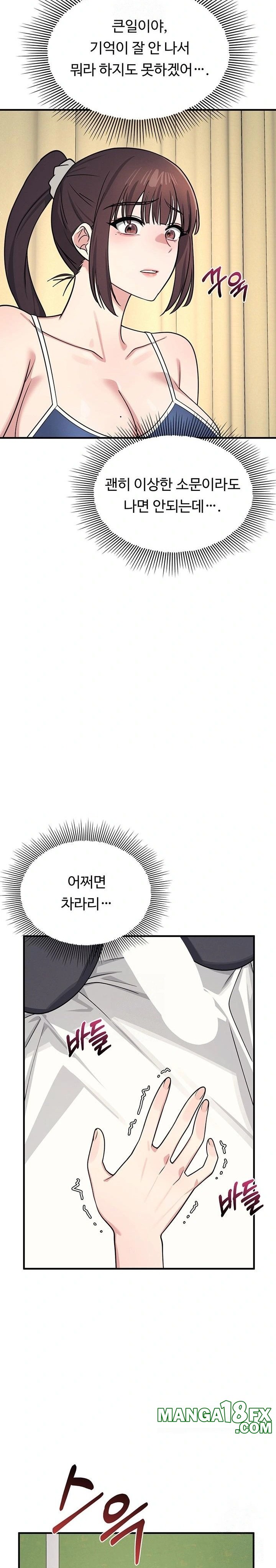 Teacher Yunji Raw - Chapter 7 Page 16