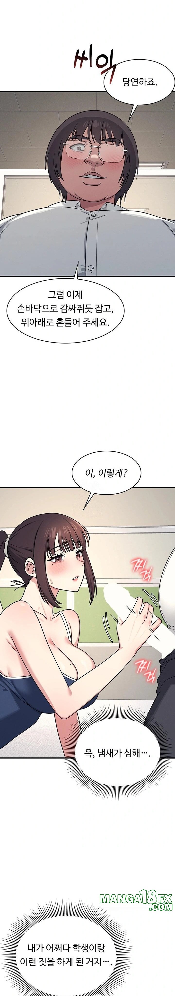 Teacher Yunji Raw - Chapter 7 Page 18