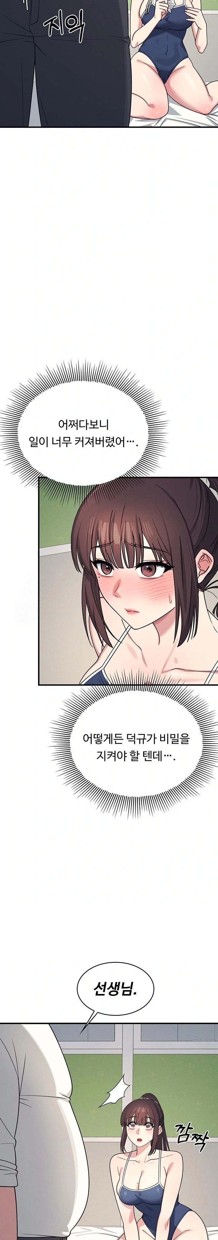 Teacher Yunji Raw - Chapter 7 Page 25