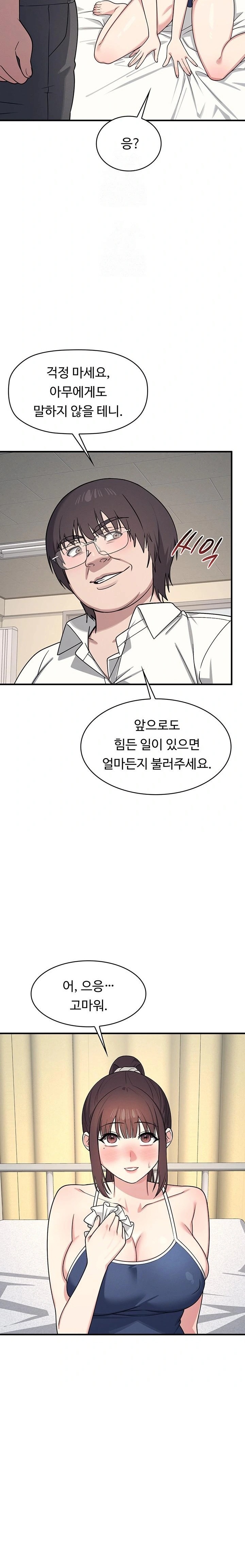 Teacher Yunji Raw - Chapter 7 Page 26