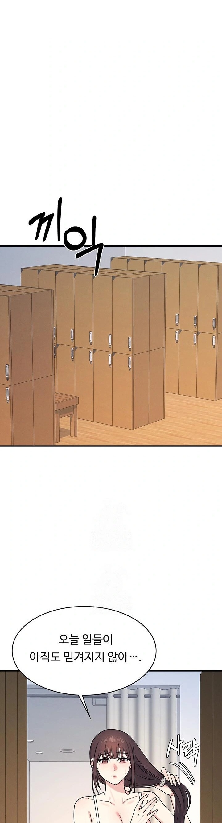 Teacher Yunji Raw - Chapter 7 Page 28