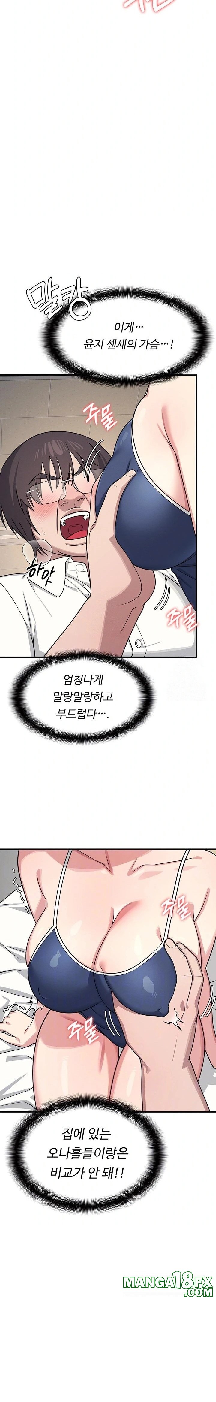 Teacher Yunji Raw - Chapter 7 Page 3