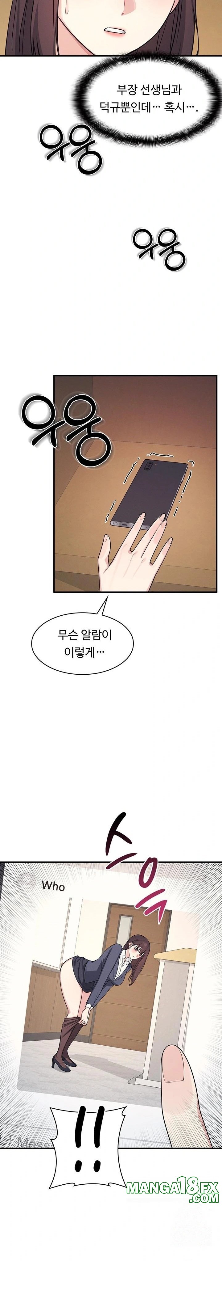 Teacher Yunji Raw - Chapter 7 Page 31