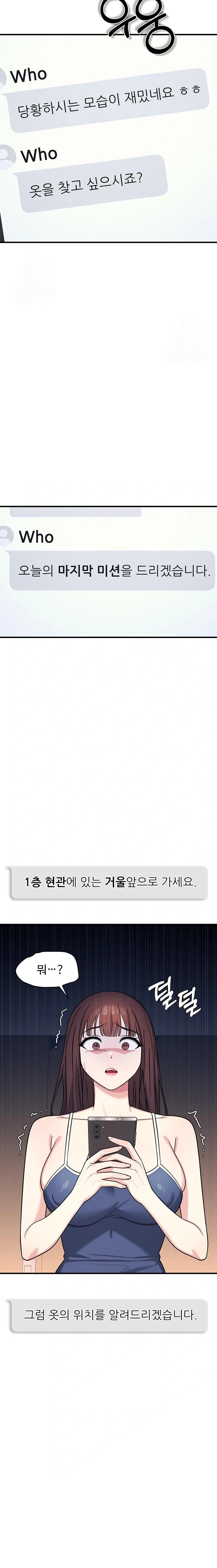 Teacher Yunji Raw - Chapter 7 Page 33