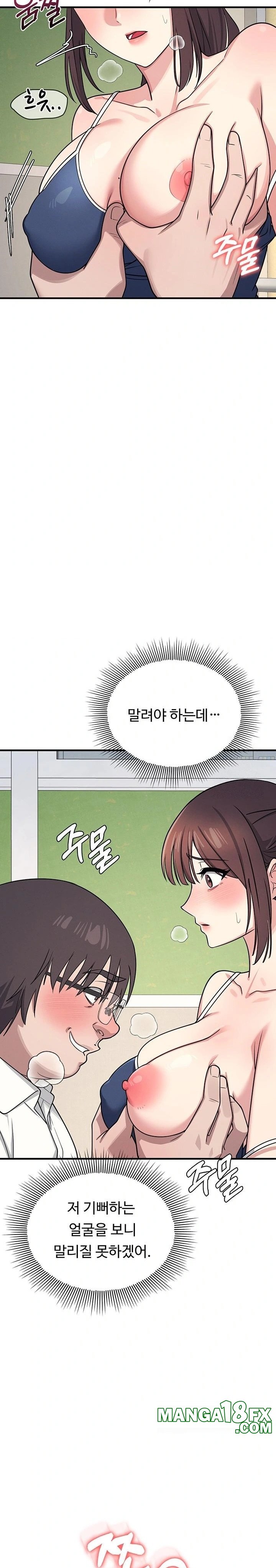 Teacher Yunji Raw - Chapter 7 Page 6