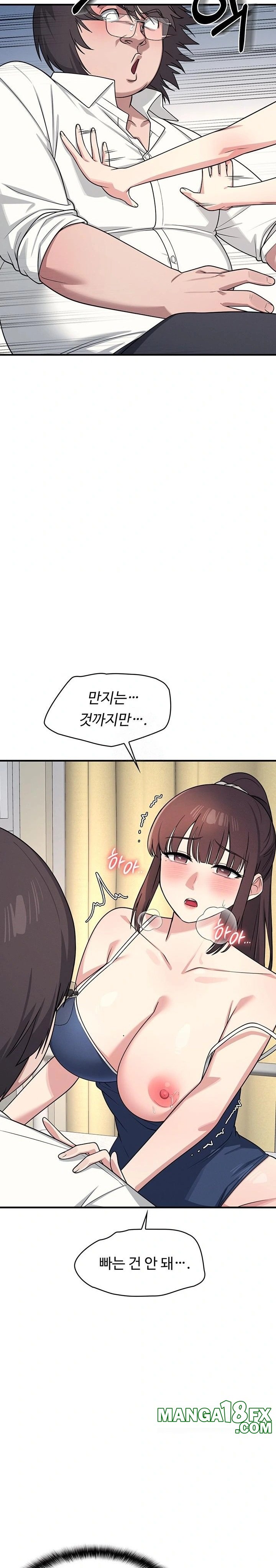 Teacher Yunji Raw - Chapter 7 Page 9