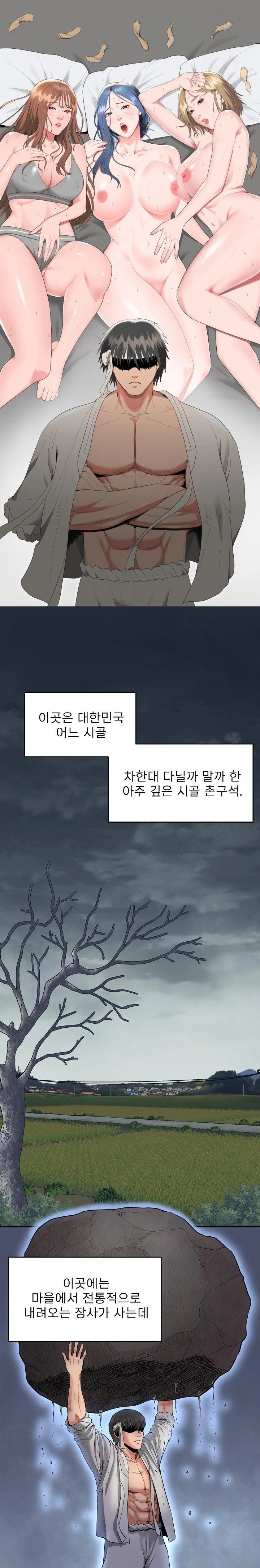 The Foremost Pillar, The Mighty Bird of Strength Raw - Chapter 1 Page 1